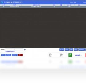 2019官方正式版云通进销存管理系统免费下载指南