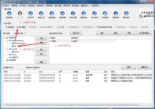 大势至局域网文件共享软件 服务器共享设置工具与文件共享管理工具使用说明