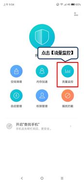 Lenovo Z5 Pro管理应用联网权限的详细指南