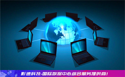 如何明智选择网络托管服务提供商与虚拟托管及网络软件服务